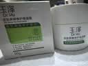 玉泽（Dr.Yu）皮肤屏障修护保湿霜50g（舒缓面霜补水保湿 敏感肌） 实拍图
