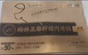 梅林亚麻籽猪肉烤肠400g香肠早餐热狗烧烤露营（保质期到10月6日） 实拍图