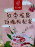 忆江南红枣桂圆枸杞玫瑰花茶320g20包补果茶气血茶包女性养生茶独立包装 实拍图