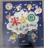 米小圈漫画成语(新版）【鸡飞蛋打+狐假虎威+画蛇添足+马不停蹄+漫画成语游戏】(套装共5册） 一升二衔接 小升初衔接  实拍图