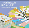 马丁兄弟儿童卡片早教机3-6岁英语启蒙学习机宝宝玩具卡片机生日礼物 实拍图