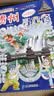 大中华寻宝记系列20·贵州 寻宝记儿童中国地理科普知识百科漫画书6-14岁儿童科普人文地理科普漫画小学生课外阅读 一升二暑假衔接小升初儿童礼物京东自营正版 实拍图