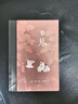 古琴（精装） 实拍图