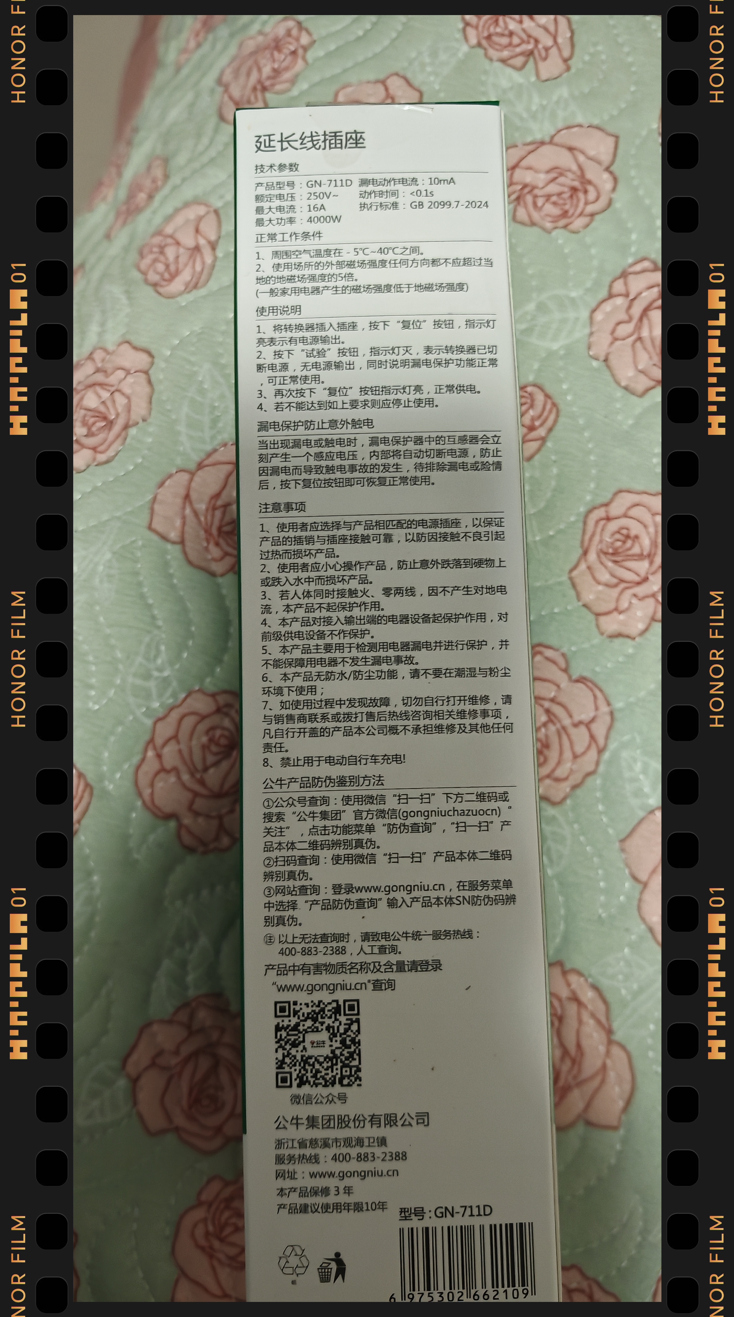 公牛（BULL） 漏电保护器插头/接线防漏电插头 【16A大功率款】即插即用GN-711D 实拍图