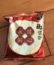 旺旺 雪饼 婚庆版 556g 每袋约45小袋 原味 休闲膨化食品饼干糕点零食 实拍图