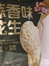 三只松鼠蒜香花生500g/袋 坚果炒货带壳炒制干果即食零食品小吃 实拍图