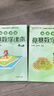 高思学校竞赛数学课本 四年级（上）新概念奥林匹克数学丛书小学奥数数学思维训练奥数教程竞赛数学导引 实拍图
