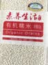 素养生活有机糯米1.1斤 江米 黏米 粽子米 粘糯米粘豆包 圆粒糯米 杂粮米 实拍图