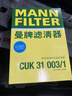 曼牌滤清器（MANNFILTER）空调滤清器空调滤芯CUK31003/1奥迪A4LQ5LA6LQ7A8LA5S5Q8途锐添越 实拍图