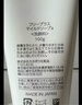 芙丽芳丝（Freeplus）氨基酸洗面奶男女士控油祛痘深层清洁黑头粉刺火山泥洁面80g*2 实拍图