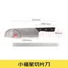 十八子作家用刀具 女士刀小福星复合钢菜刀切片刀 SL2475-B【精美礼盒装】 实拍图