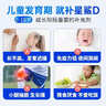 星鲨维生素D滴剂 30粒*5盒+星鲨维生素AD滴剂48粒3盒 1岁以下 实拍图