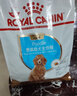 皇家狗粮幼犬奶糕幼犬狗粮宠物小型犬MIS30全价犬粮 ≤2月10KG 实拍图