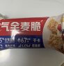 西麦西澳阳光全麦脆400g燕麦脆燕麦片冷泡低脂零食独立小包早餐代餐 实拍图