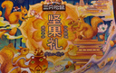 三只松鼠纯坚果礼盒1308g/11件礼包干果夏威夷果开心果端午企业团购送礼 实拍图
