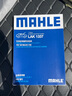 马勒（MAHLE）带炭PM2.5空调滤芯LAK1337(奥迪Q7(16后)/A4L(B9)/Q5L/A6L 19年后 实拍图