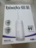 倍至（bixdo）元气胶囊冲牙器洗牙器便携式家用电动水牙线洗牙冲洗器去牙结石成人儿童正畸 520生日礼物 A30 Pro 日常清洁丨 暖瓷白 实拍图