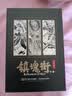 镇魂街（1-8） 实拍图