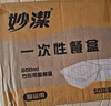 妙洁一次性饭盒方形带盖50只【800ml和860ml新老随机发货介意者慎拍】 实拍图