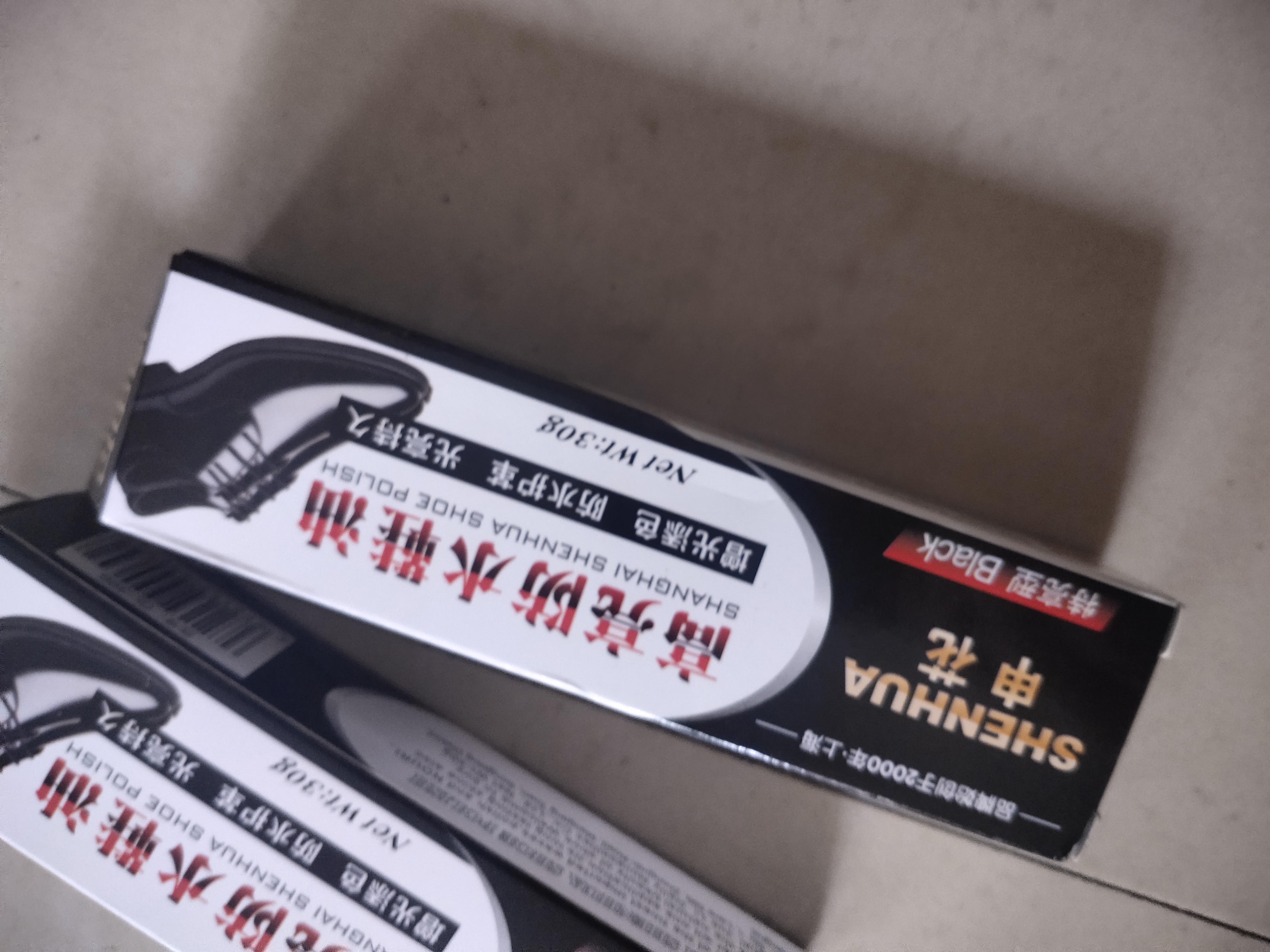 申花鞋油多功能皮革护理油鞋蜡真皮保养油 鞋油黑色2个 实拍图