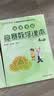 高思学校竞赛数学课本 四年级（下）新概念奥林匹克数学丛书小学奥数数学思维训练奥数教程竞赛数学导引 实拍图