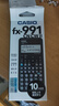 卡西欧（CASIO）fx-991CNCW科学函数计算器fx-991升级款大学生考研物化生竞赛考试学习专用黑色（新老品随机发货） 实拍图