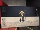 舍得 品味舍得(匠藏版)  浓香型白酒 52度 250ml*4瓶 礼盒装 实拍图