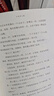 凯叔水浒传（全10册）四大名著小学生版 儿童文学 童书 经典名著 课外阅读 年货 寒假 小学生课外读物 童书 儿童读物  晒单实拍图