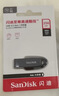 闪迪（SanDisk）256GB USB3.2 U盘 CZ550黑色 读速100MB/s 安全加密 数据恢复 学习办公电脑车载 高速大容量优盘 实拍图