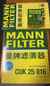 曼牌滤清器（MANNFILTER）机油滤清器机油滤芯W67/1/W6702天籁奇骏逍客轩逸骐达骊威颐达 实拍图
