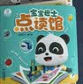 宝宝巴士jojo点读笔幼儿早教机1-3岁儿童启蒙绘本玩具睡前故事机生日礼物 点读笔1-3岁【启蒙认知_基础版】 实拍图
