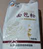 新良面包粉高筋面粉500g 原味家用面包机专用小麦吐司烘焙材料 面包粉500g*1袋 实拍图