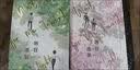 【包邮 现货速发】等我遇繁+等我逢景 放学等我全2册知名作家酱子贝人气作品 全套两本纯爱小说校园青春文学畅 现货速发 【现货正版】等我遇繁+等我逢景全套2册 晒单实拍图