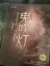 鬼吹灯4：昆仑神宫 小说 中南传媒 实拍图