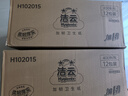 洁云卫生纸加韧方包纸400张*12包平板纸厕纸 加厚抽纸巾 全家用整箱 实拍图