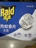 雷达（Raid）基孔肯雅热电蚊香片 120片+无线加热器 无香型 防蚊虫 超市同款 实拍图