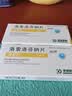 [真侗言] 洛索洛芬钠片60mg*20片/盒 实拍图