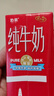 中垦牧奶气纯牛奶200ml*24盒 优选牧场 3.3g蛋白 典藏包装版  实拍图