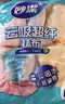 妙洁超细纤维抹布 30*30cm8片装 清洁布 去油污 厨房家用神器 实拍图