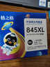格之格 适用佳能845墨盒MG3080 TS3480墨盒 MG2400 MG2980 MX498 TS3180 TS3380 MG2580S墨盒 PG845墨盒黑色 实拍图