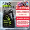 龙润润滑油劲系列SQ级 0W-30 全合成机油4L国六标准 京东养车京东自营旗舰店 实拍图