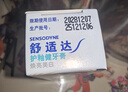 舒适达护釉健美白牙膏20g（试用装） 牙釉修复抗击敏感焕亮净白 实拍图