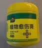 史丹利植物伤口愈合剂嫁接修剪果树大树树皮涂抹剂神器盆景愈伤膏500g 实拍图