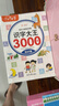 学前识字3000个 识字大王加厚拼音练习幼小衔接教材拼音看图书认知书卡片大全（全6册） 实拍图
