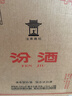 汾酒黄盖玻汾 清香型高度白酒 53度 475mL*12瓶 整箱装 端午节送礼 实拍图