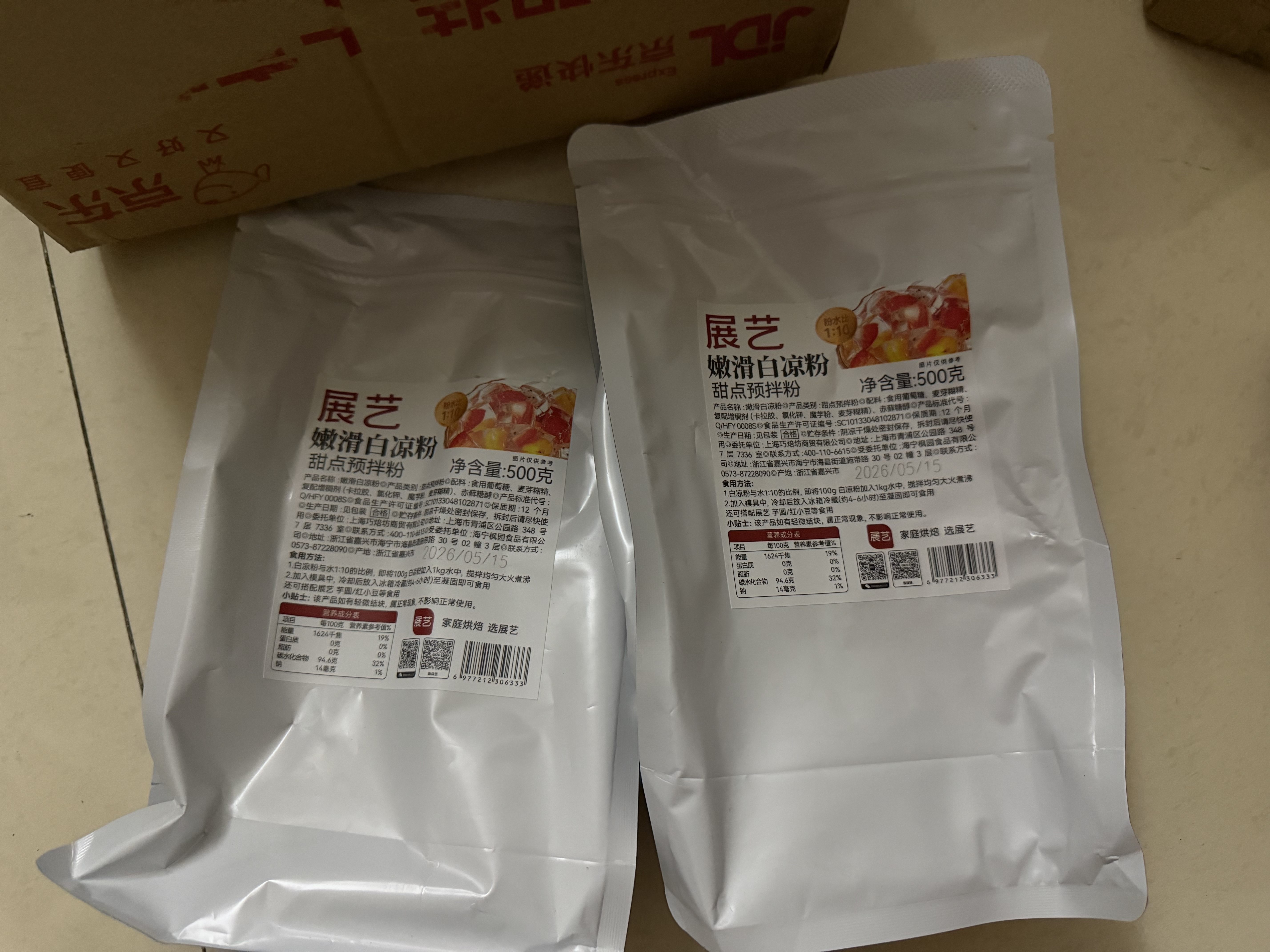 展艺白凉粉500g仙草冰粉粉清补凉儿童凉虾布丁果冻粉冰粉伴侣烘焙原料 实拍图