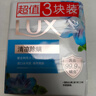 力士（LUX）香皂六块装 幽莲魅肤100gx3+闪亮冰爽100gx3 实拍图