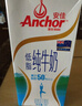 安佳（Anchor）低脂牛奶高钙纯牛奶新西兰原装进口草饲1L*12盒 减少50%脂肪  实拍图