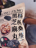 三只松鼠核桃桑葚黑芝麻丸250g*2袋 糕点点心健康零食小吃送人 实拍图