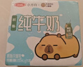 三元小方白脱脂纯牛奶整箱200ml*24盒 0脂肪 整箱送礼【丁禹兮同款】 实拍图